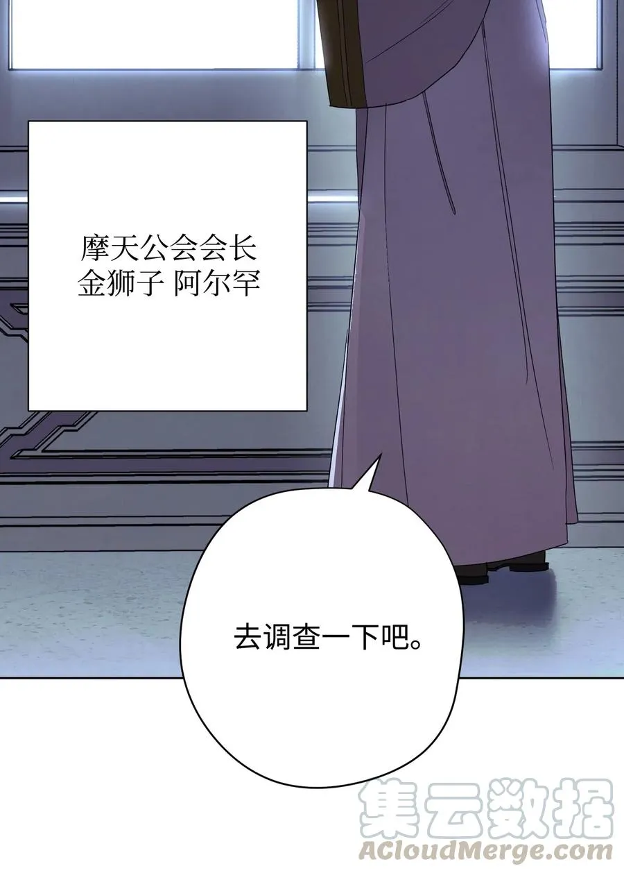 52 金狮子阿尔罕 第19页