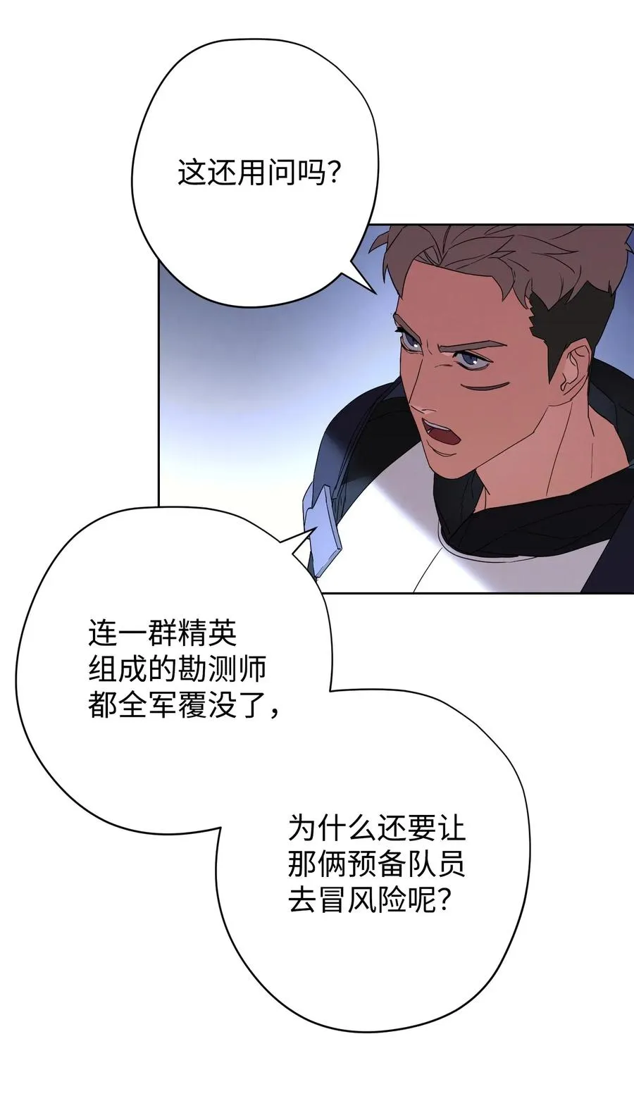 52 金狮子阿尔罕 第21页
