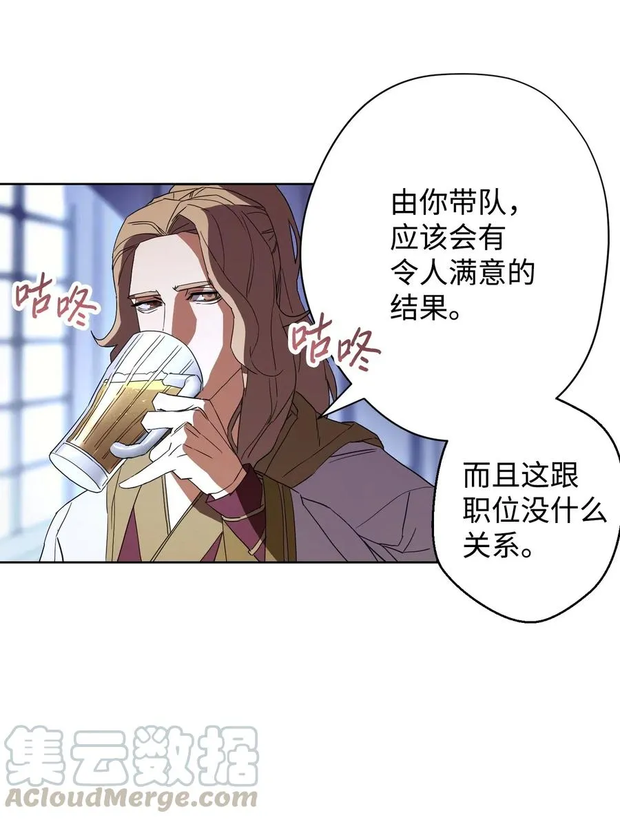 52 金狮子阿尔罕 第22页