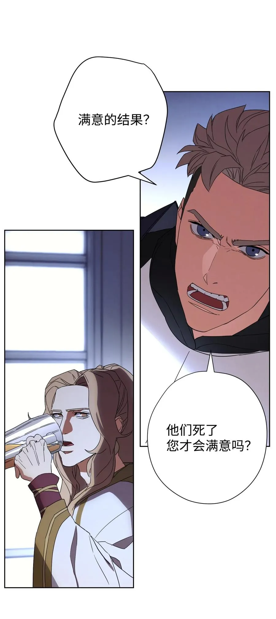52 金狮子阿尔罕 第23页