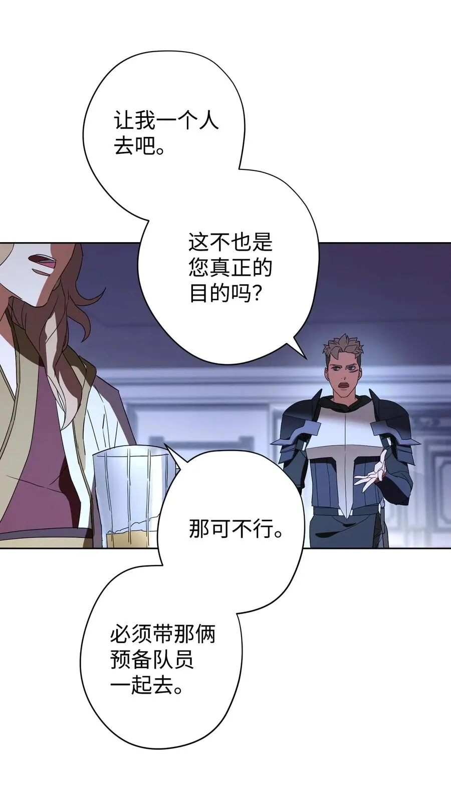 52 金狮子阿尔罕 第24页