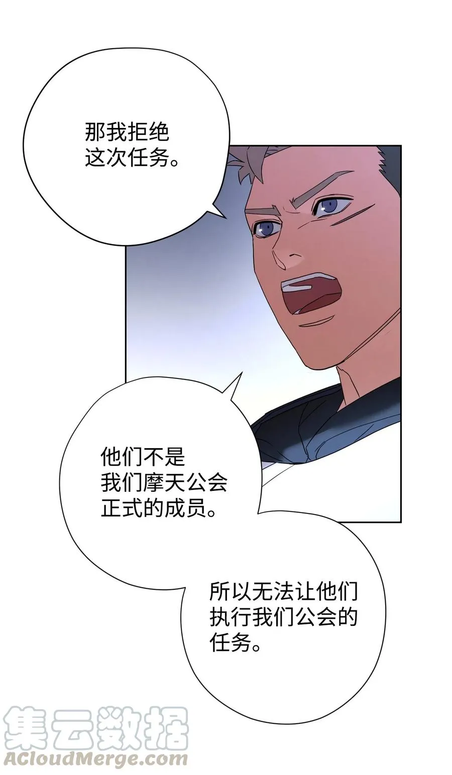 52 金狮子阿尔罕 第25页