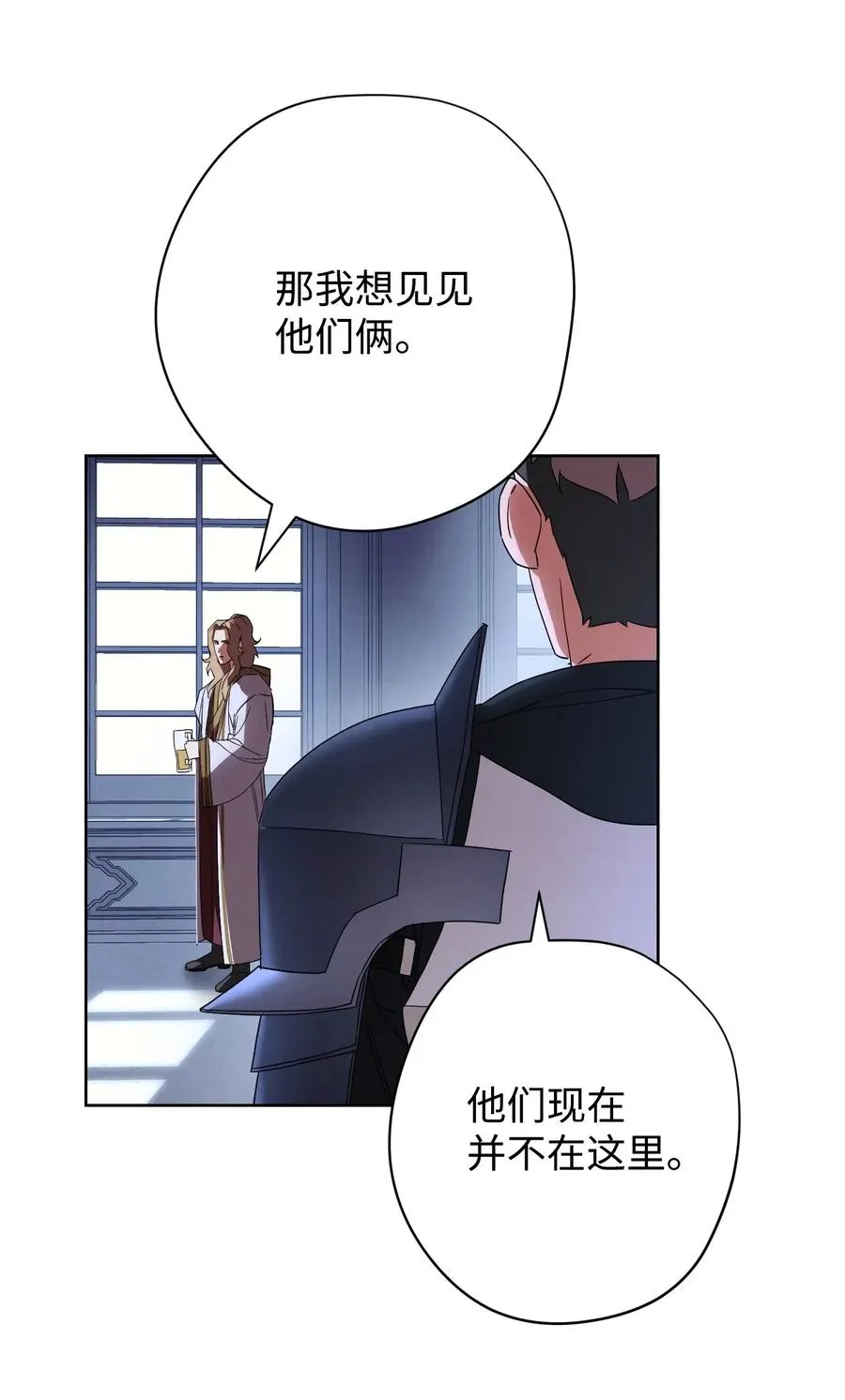 52 金狮子阿尔罕 第26页
