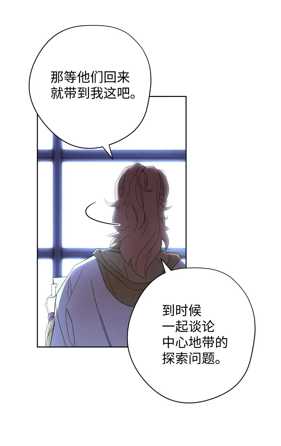 52 金狮子阿尔罕 第27页