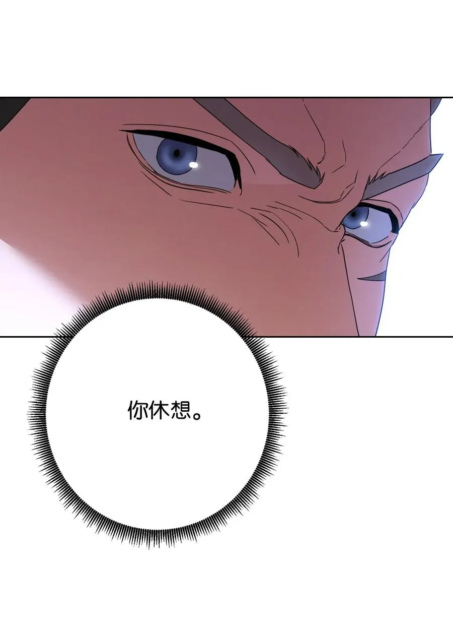 52 金狮子阿尔罕 第29页