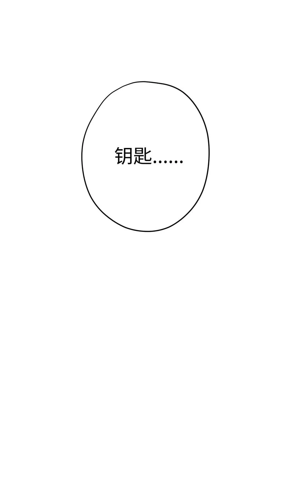 52 金狮子阿尔罕 第35页