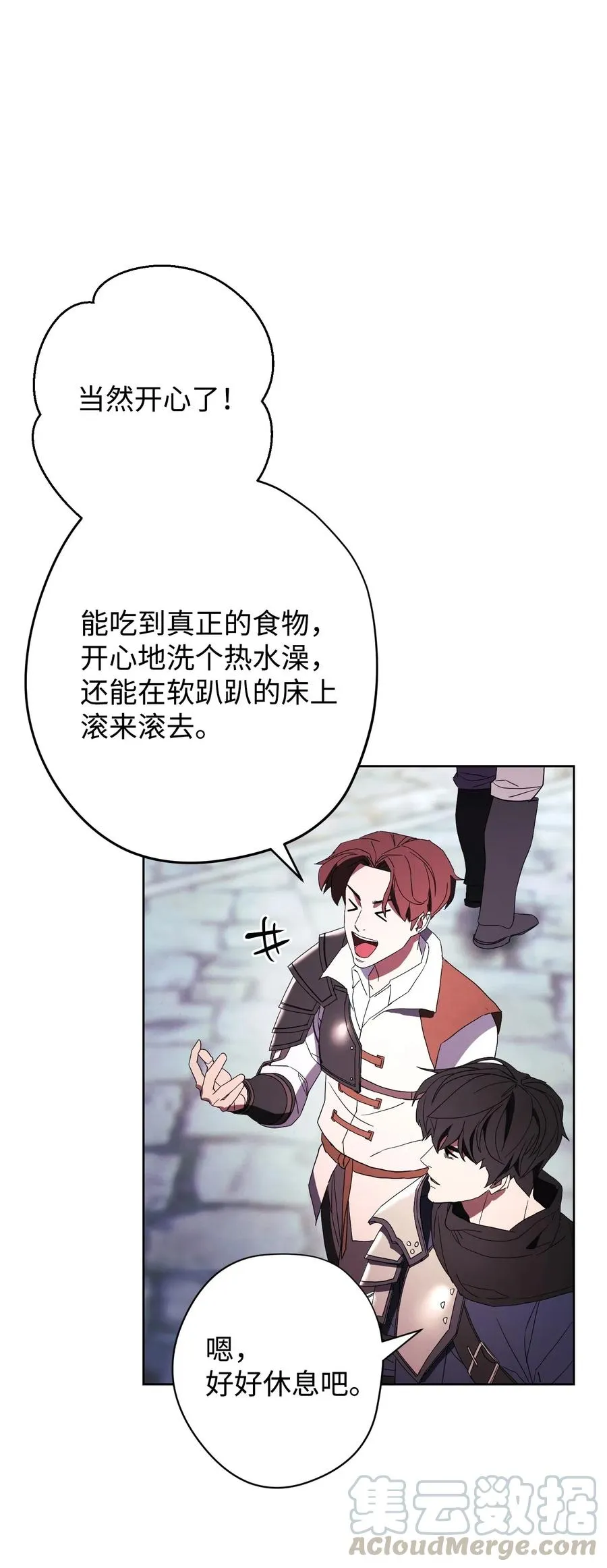 52 金狮子阿尔罕 第40页