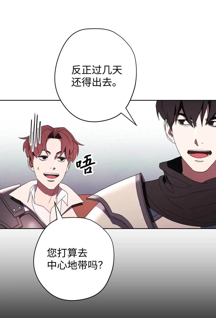 52 金狮子阿尔罕 第41页
