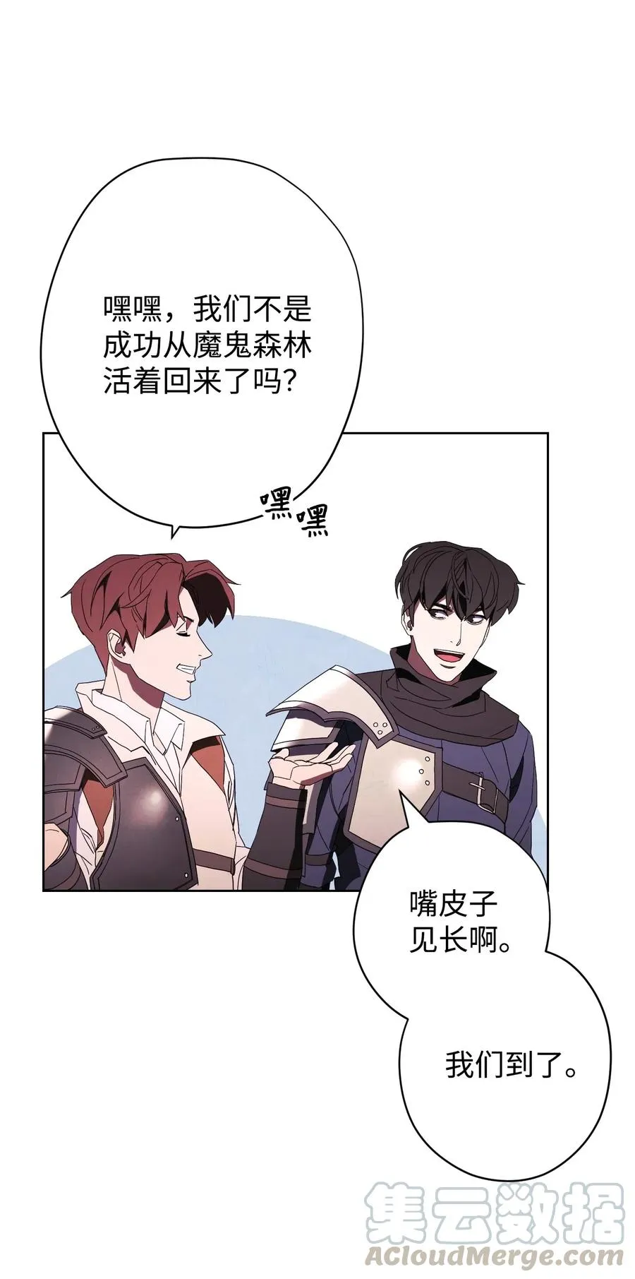 52 金狮子阿尔罕 第43页