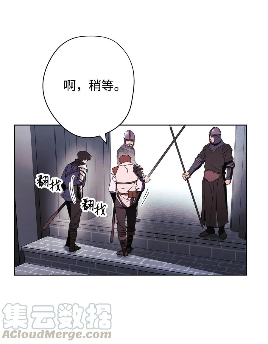 52 金狮子阿尔罕 第46页
