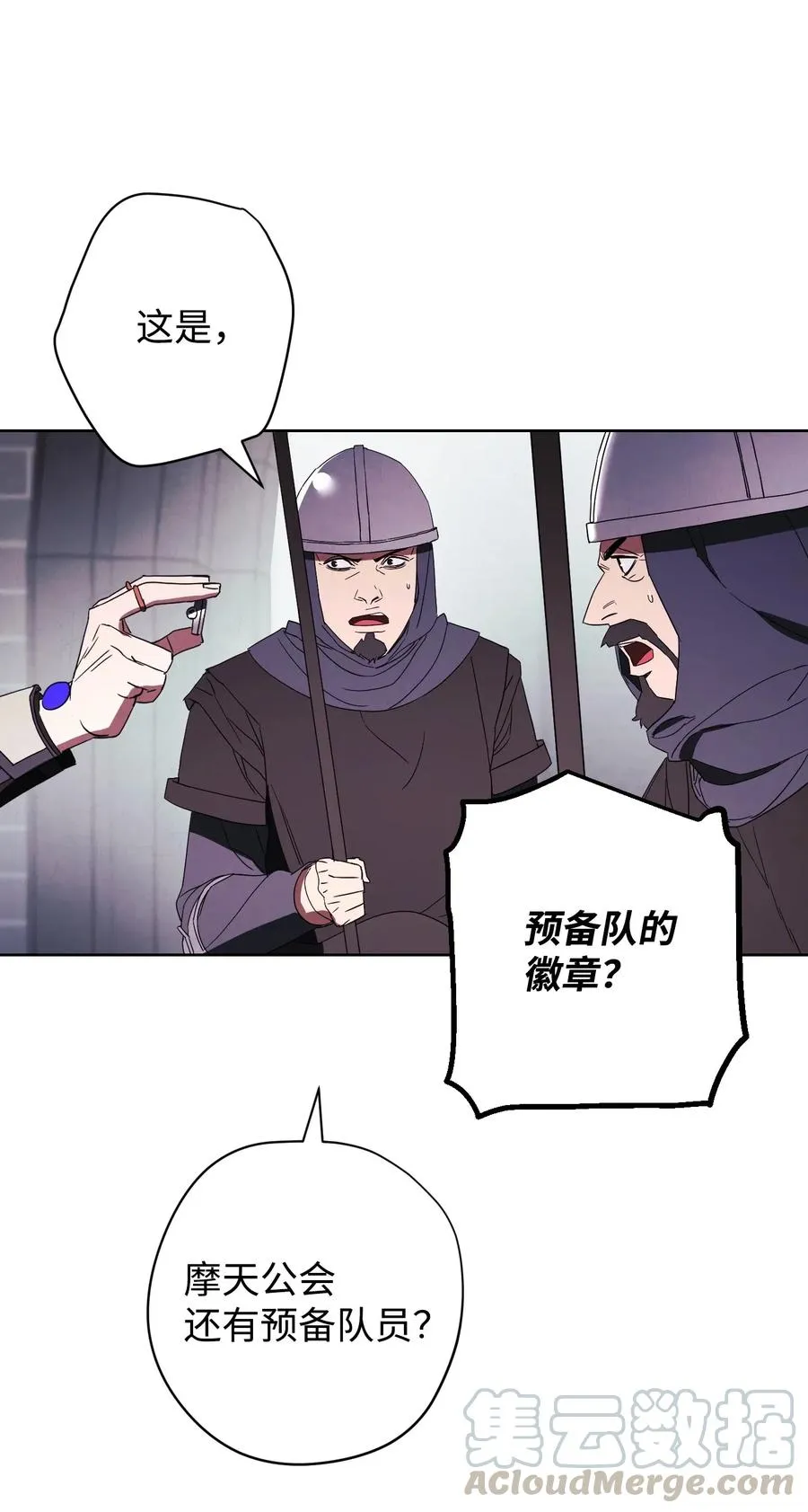 52 金狮子阿尔罕 第49页
