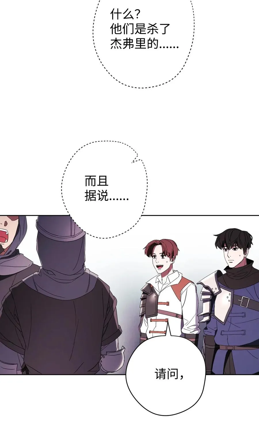 52 金狮子阿尔罕 第51页