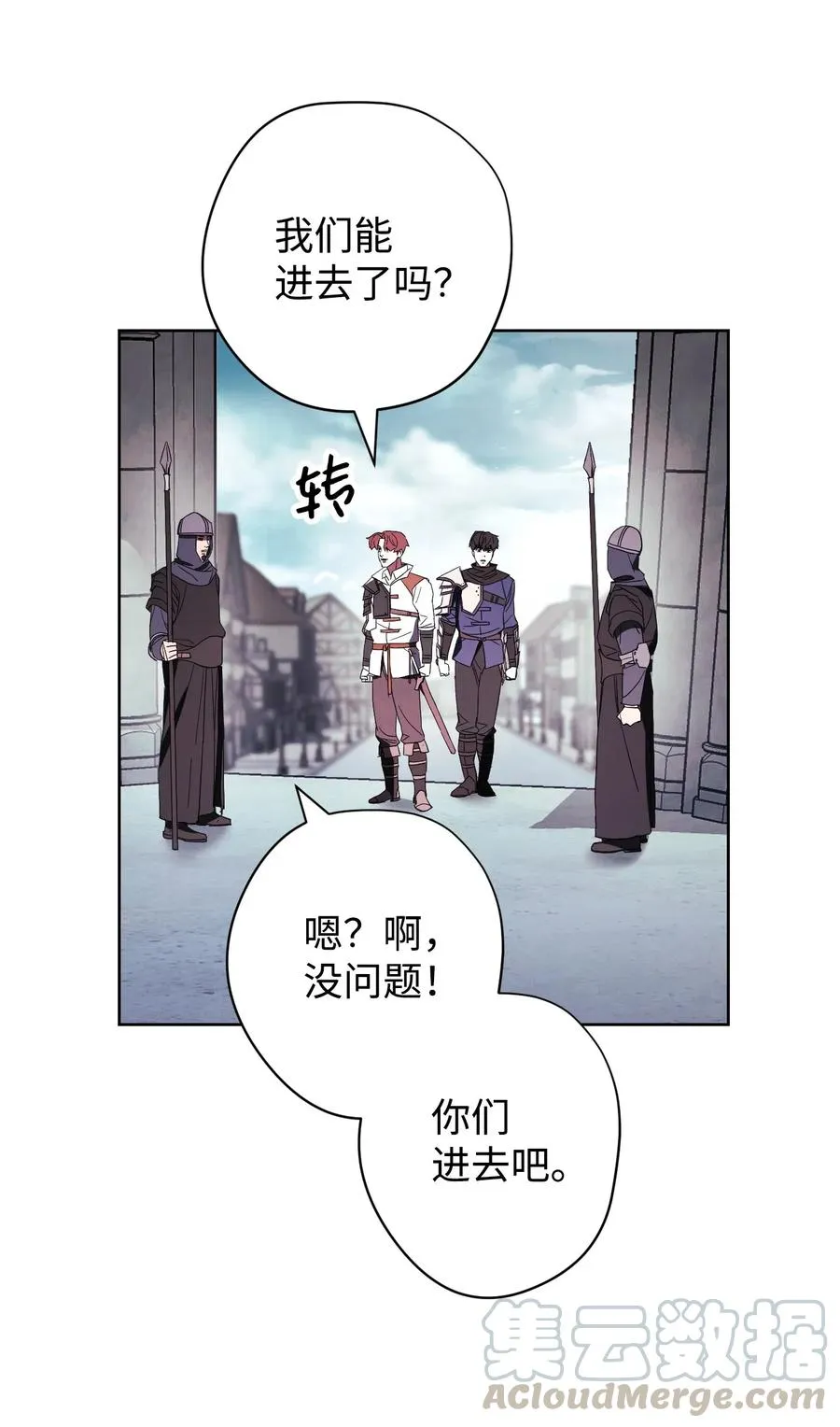 52 金狮子阿尔罕 第52页