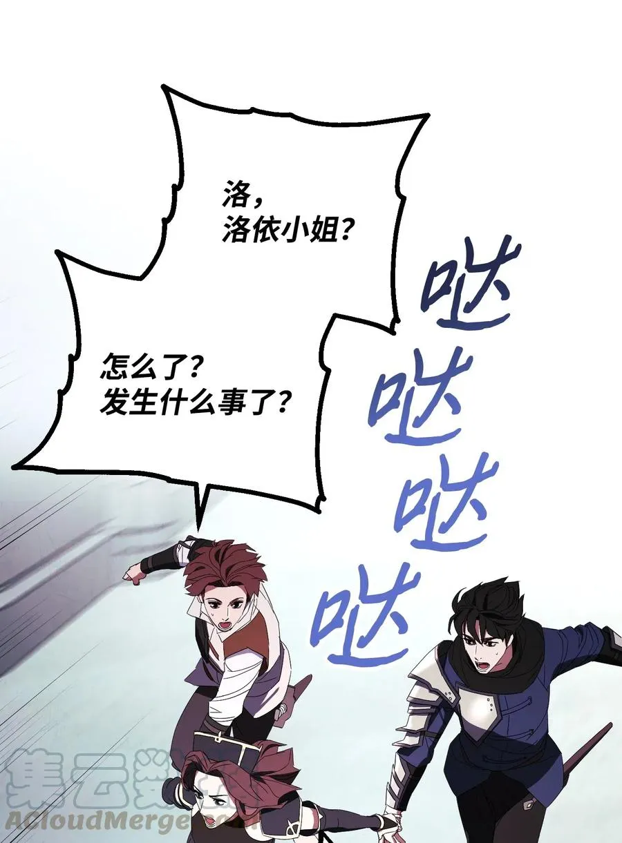 52 金狮子阿尔罕 第61页