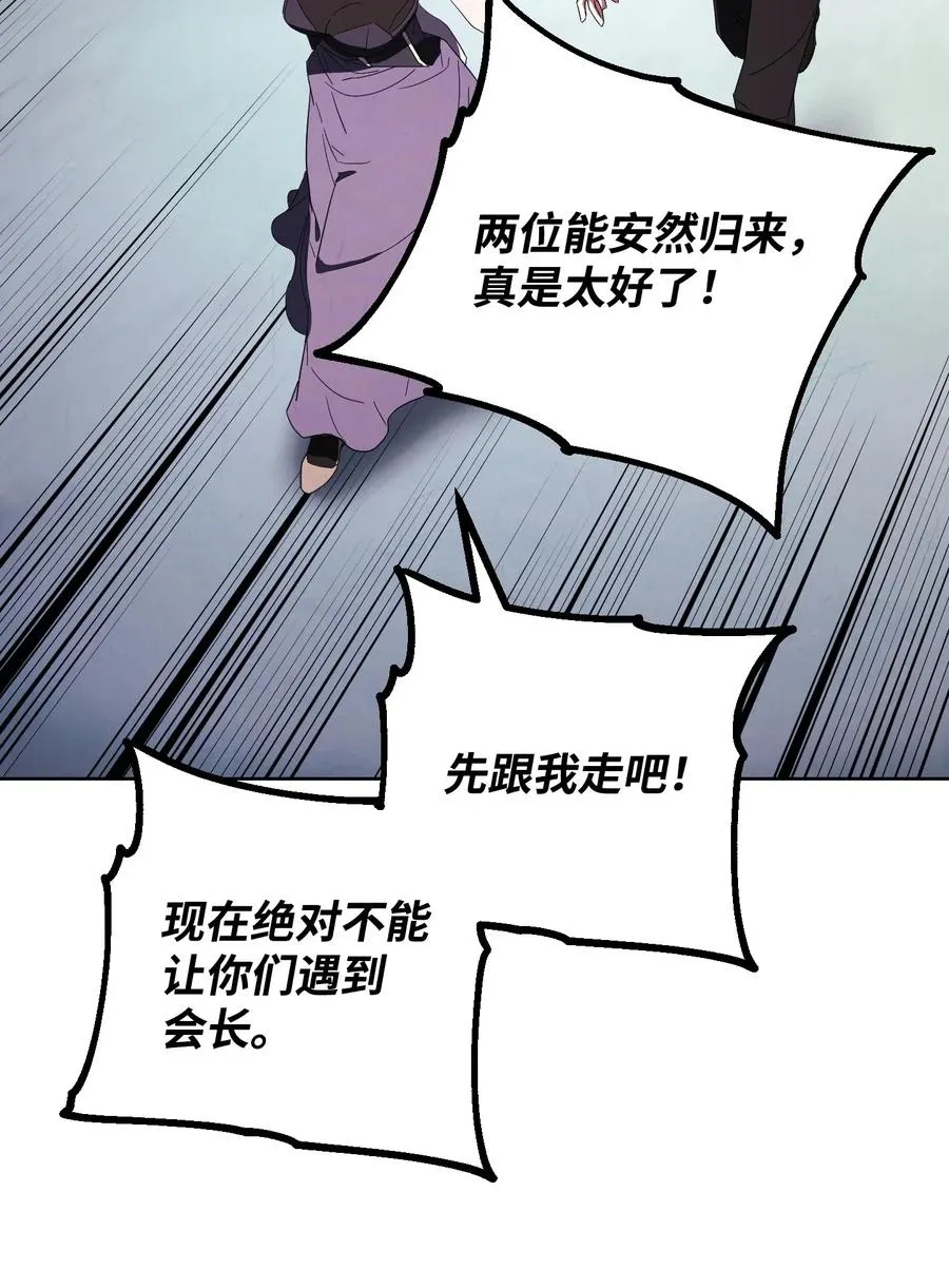 52 金狮子阿尔罕 第62页