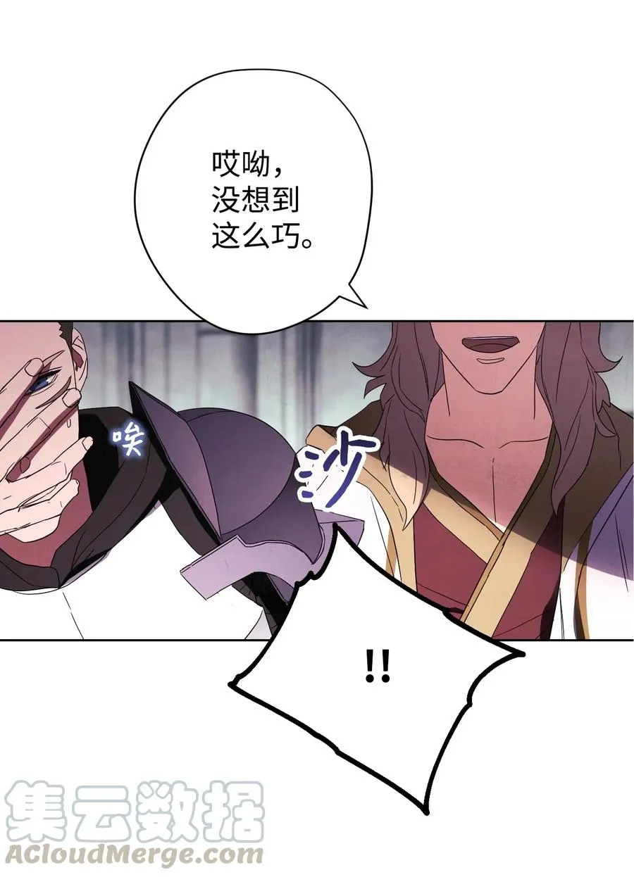 52 金狮子阿尔罕 第67页