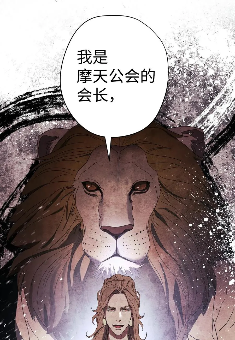 52 金狮子阿尔罕 第69页