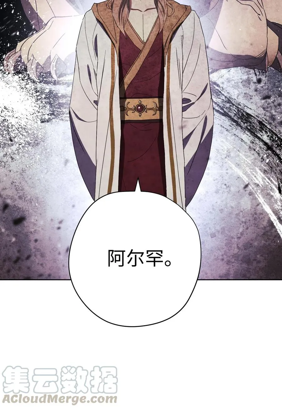 52 金狮子阿尔罕 第70页