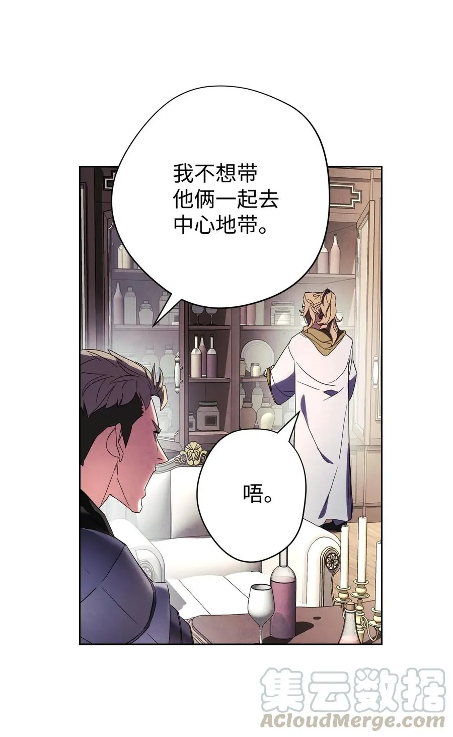 53 实力测试 第4页