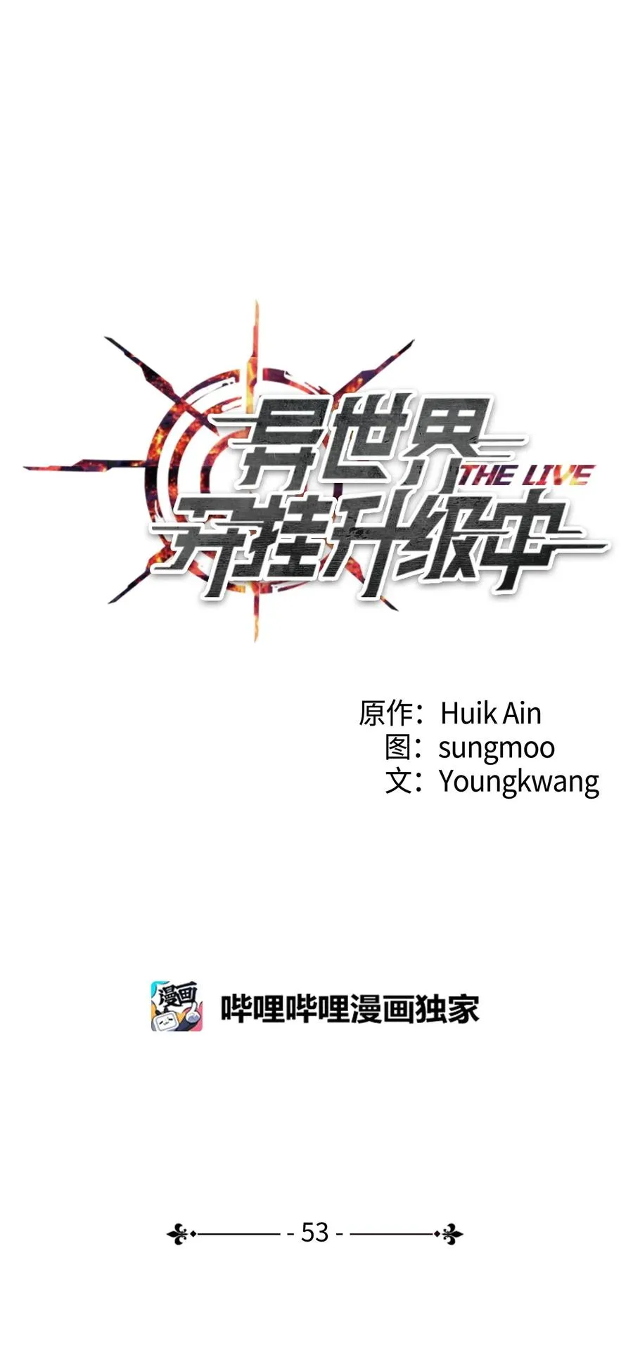 53 实力测试 第8页