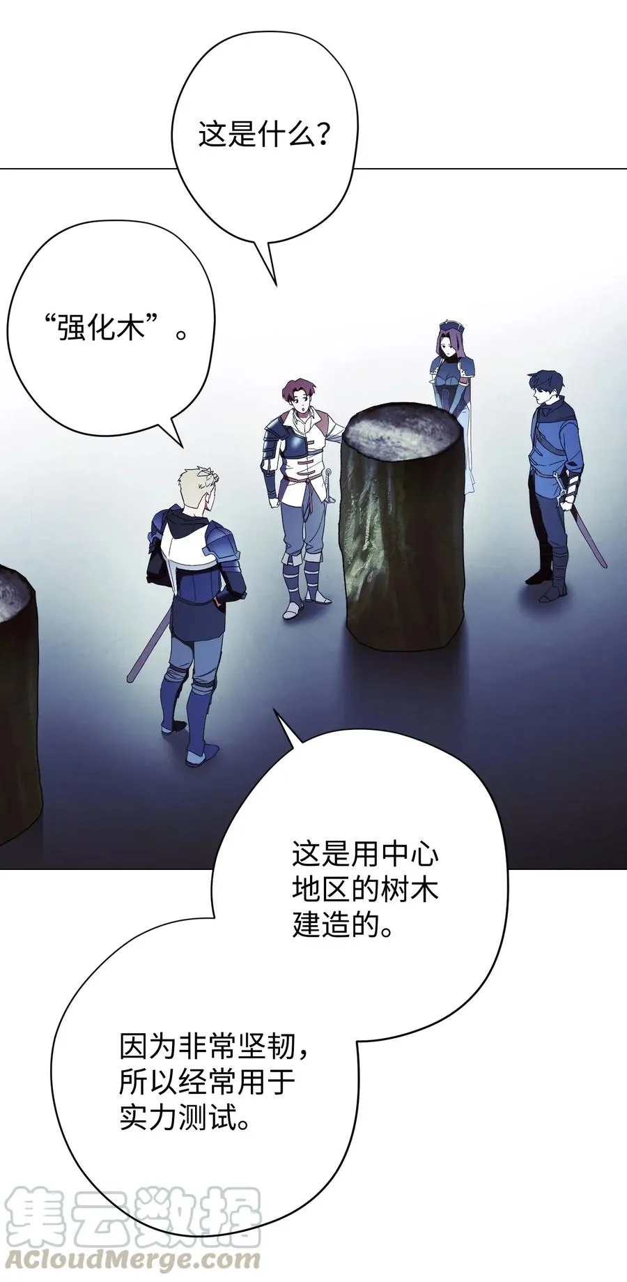 53 实力测试 第52页