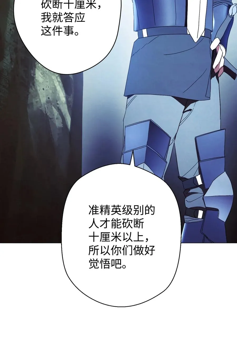 53 实力测试 第56页