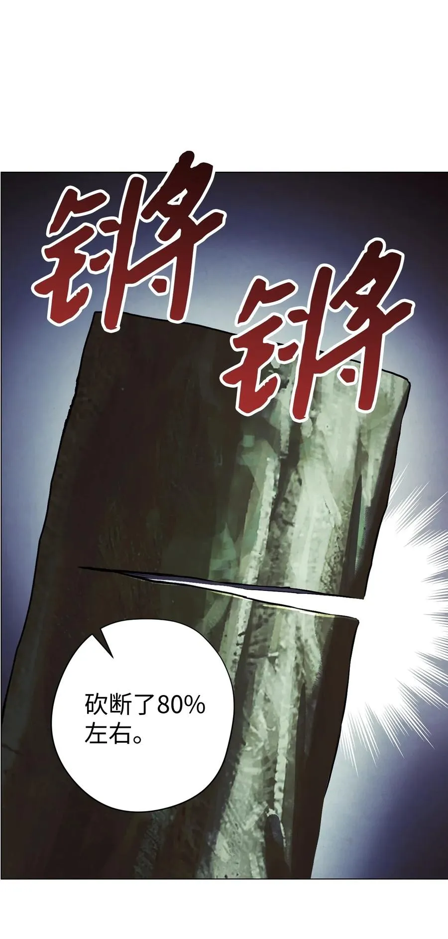 53 实力测试 第63页