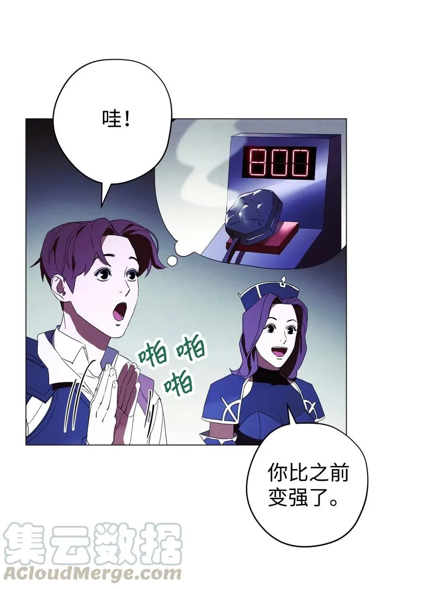 53 实力测试 第64页