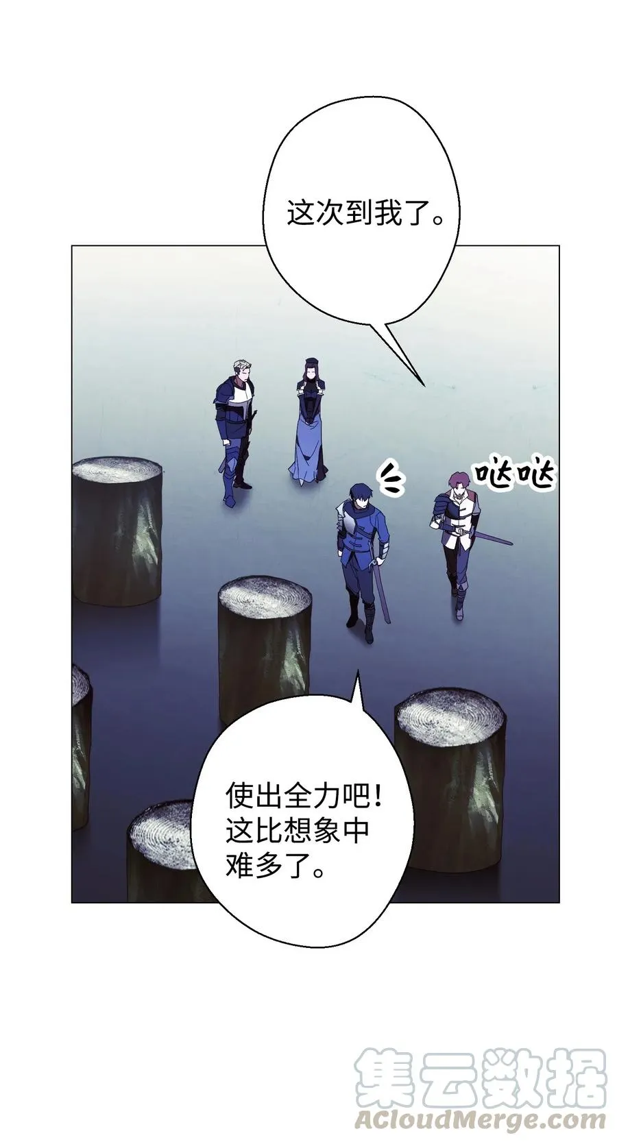 54 准备出发 第7页