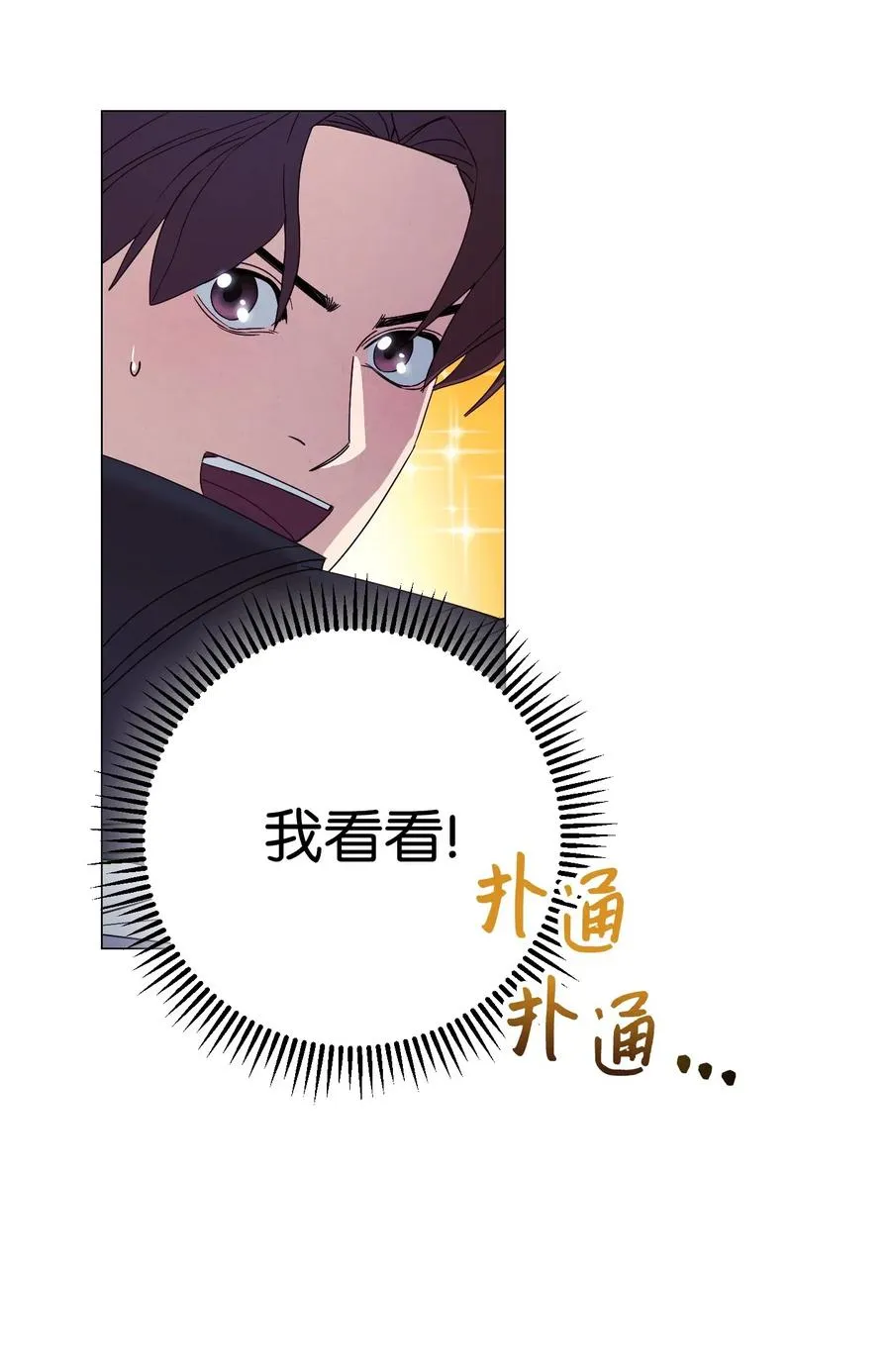 54 准备出发 第11页