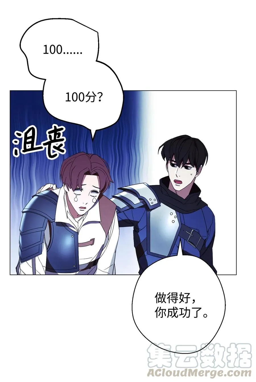 54 准备出发 第13页