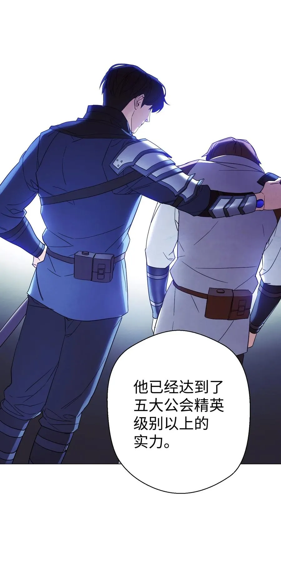 54 准备出发 第17页