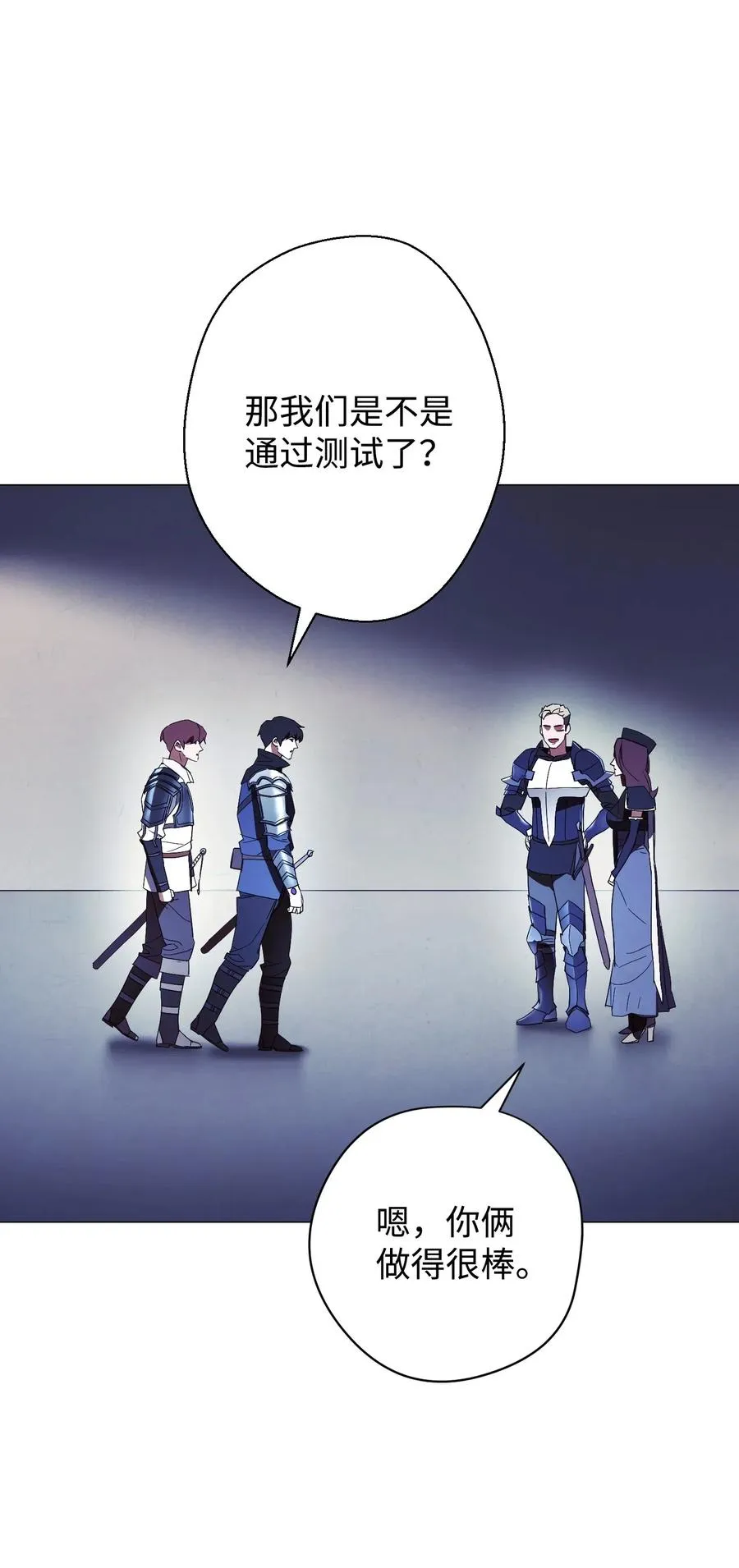 54 准备出发 第18页
