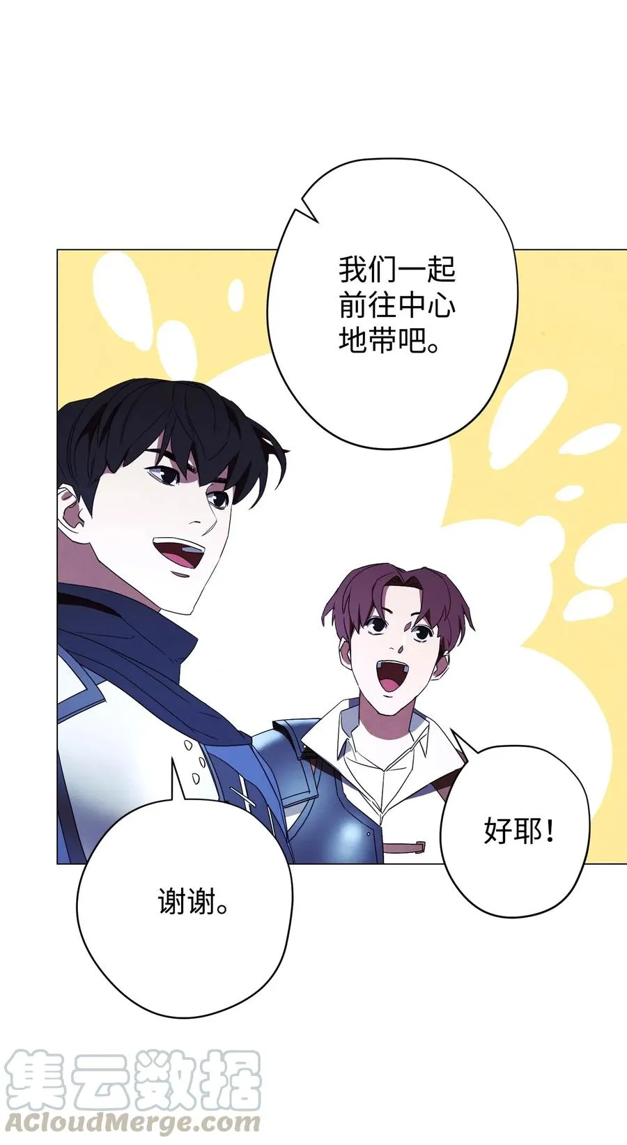 54 准备出发 第19页