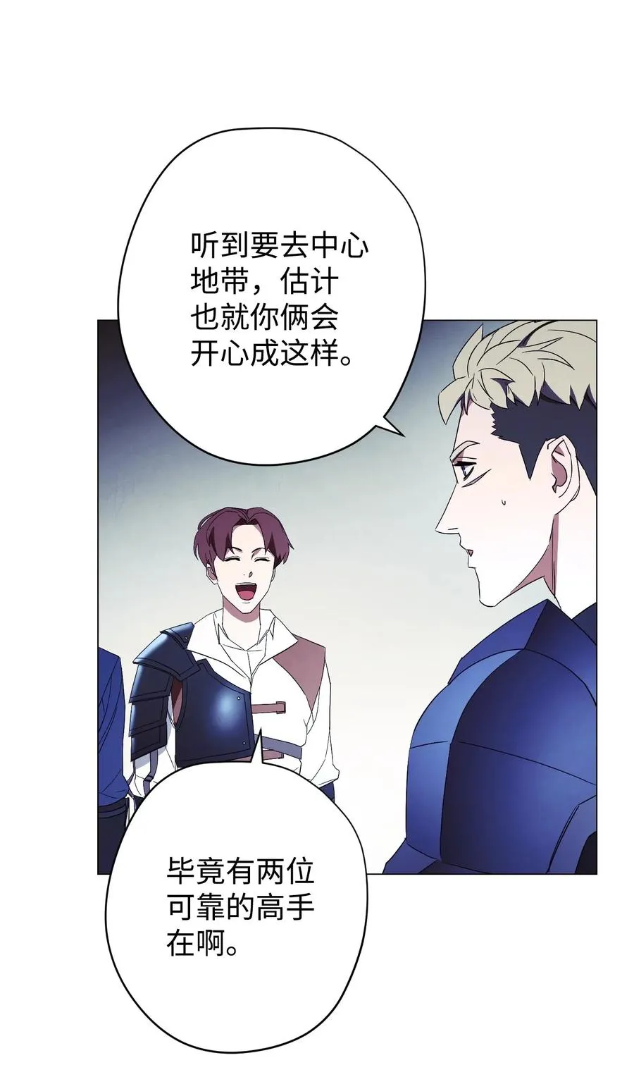 54 准备出发 第20页
