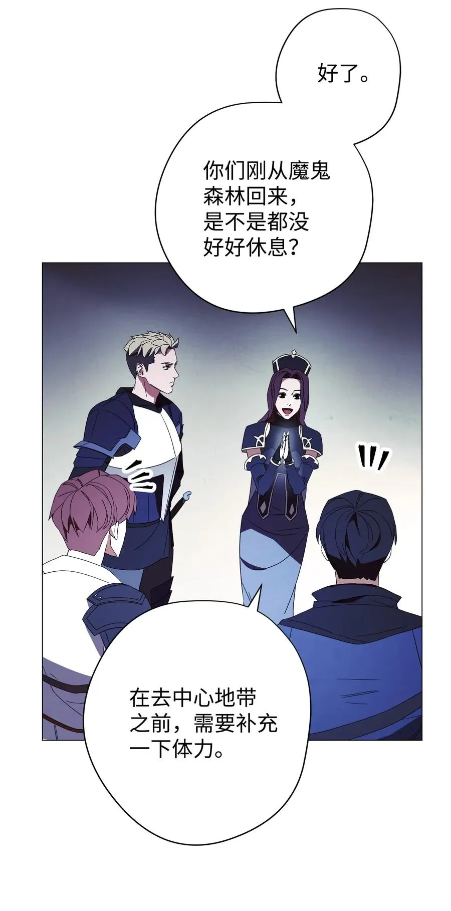 54 准备出发 第21页