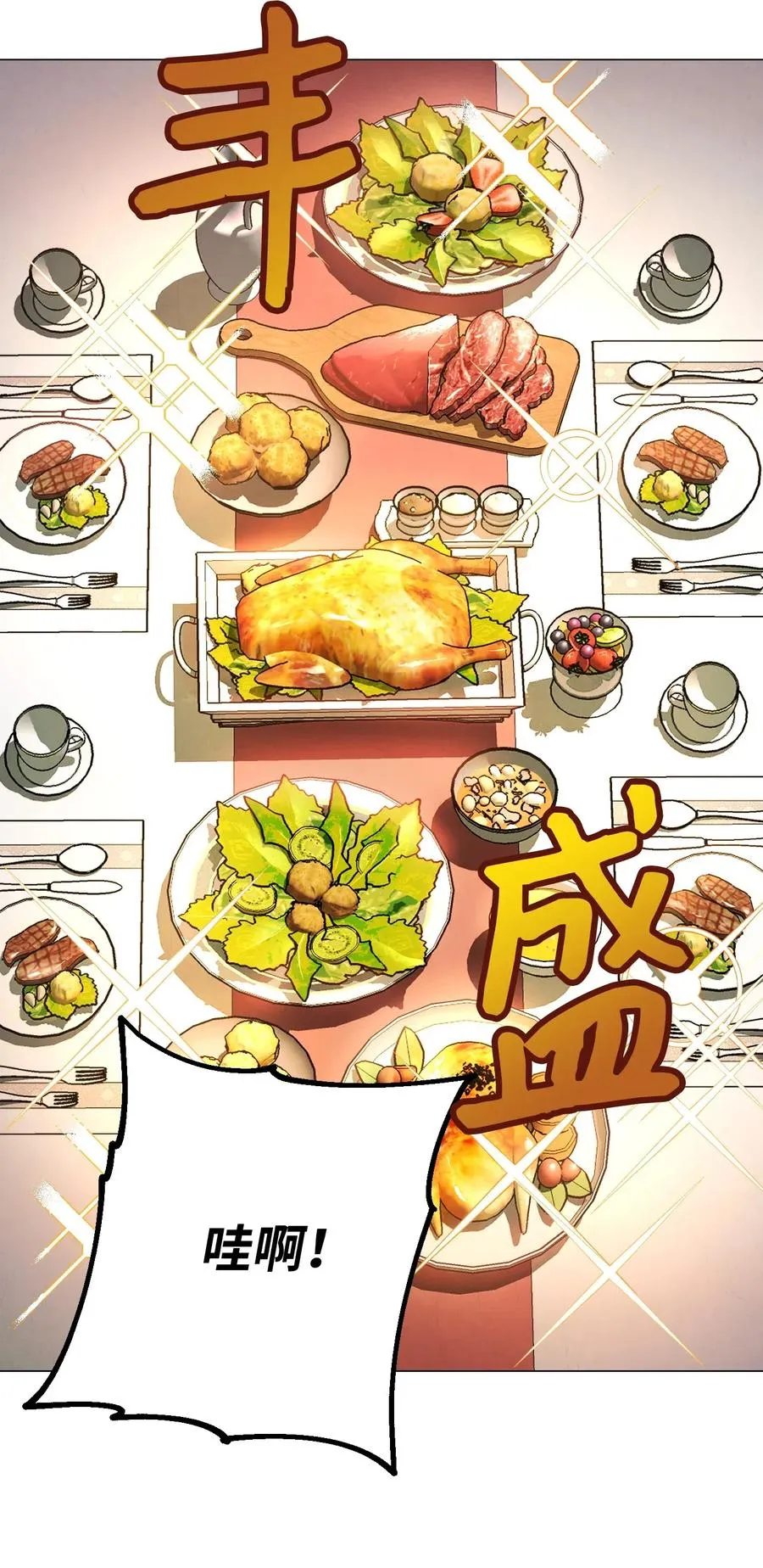 54 准备出发 第24页
