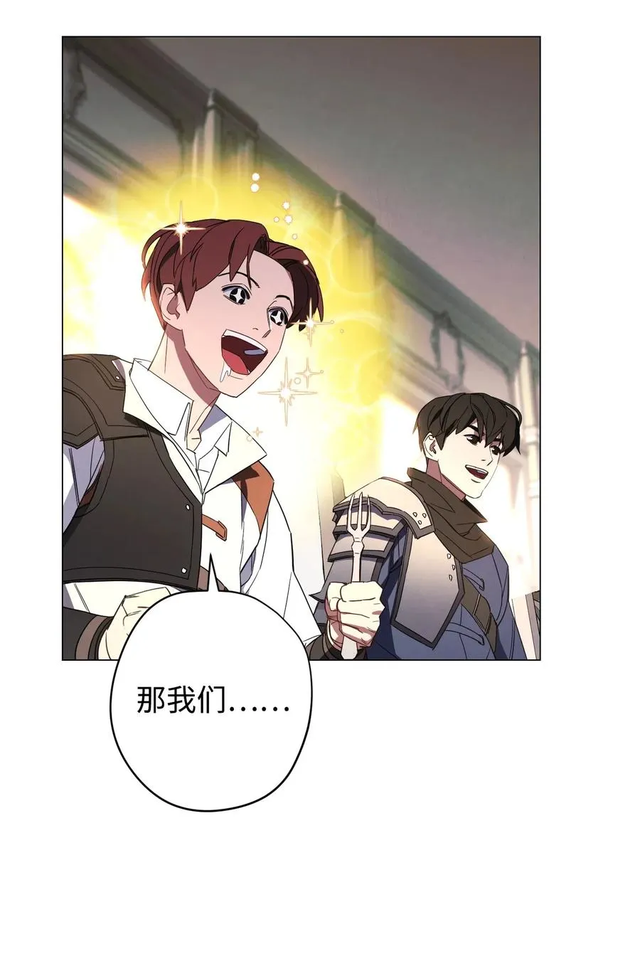 54 准备出发 第27页