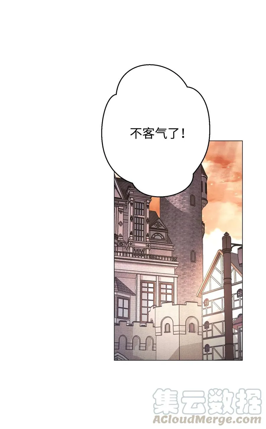 54 准备出发 第28页