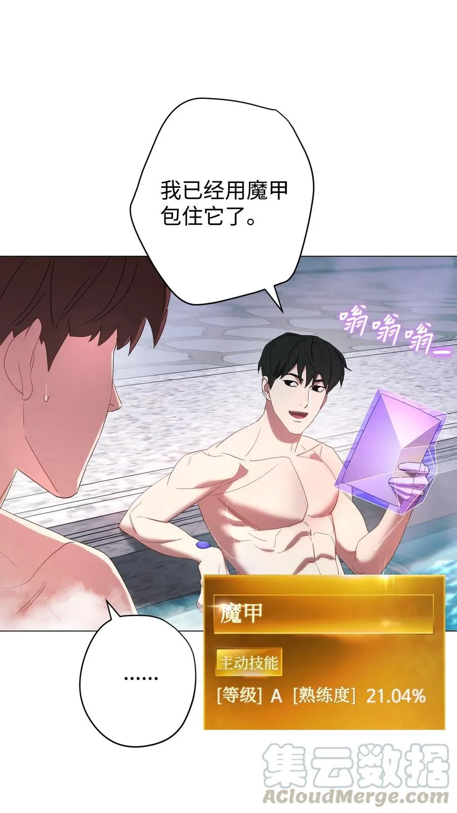 54 准备出发 第34页