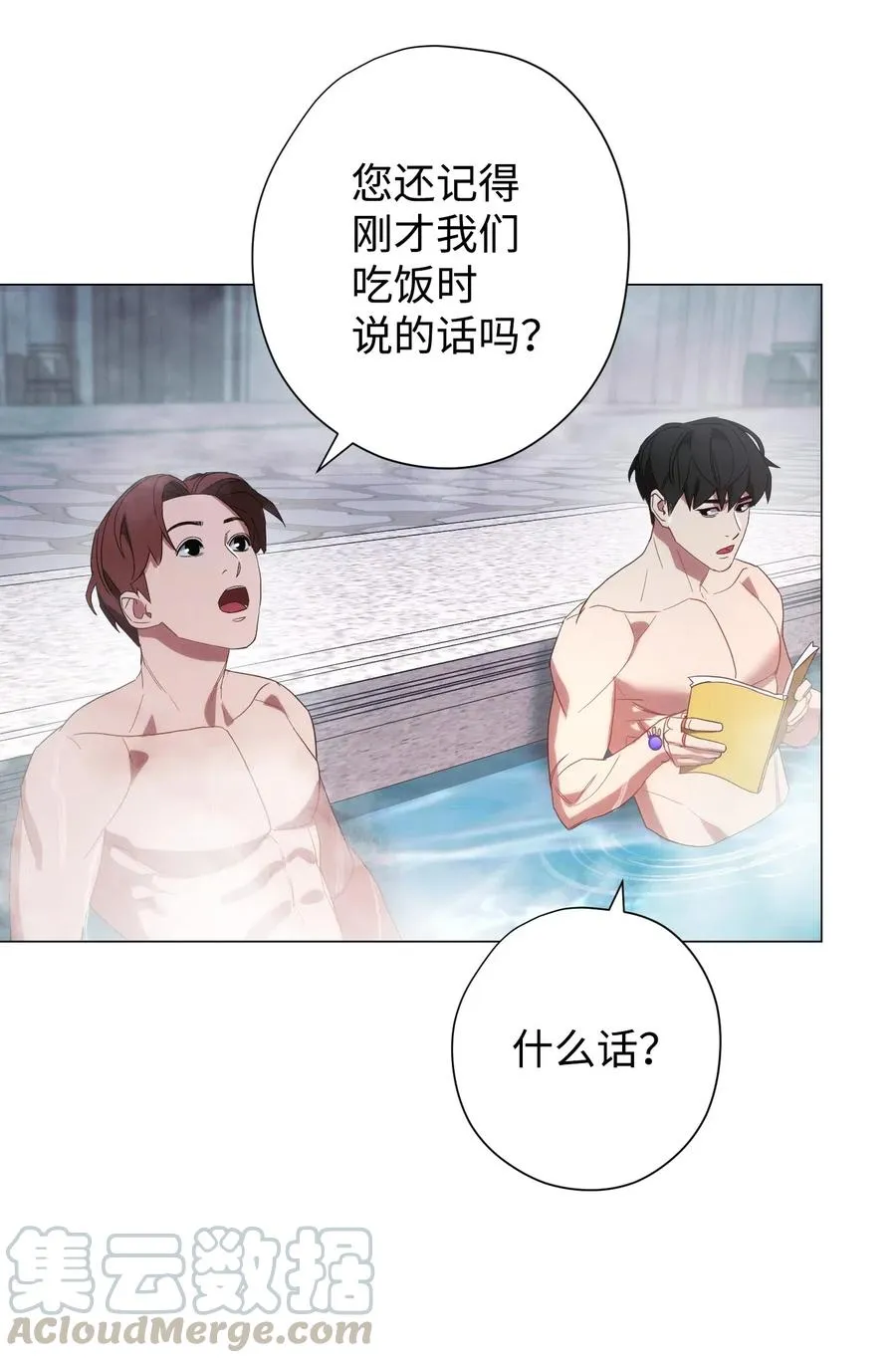 54 准备出发 第37页