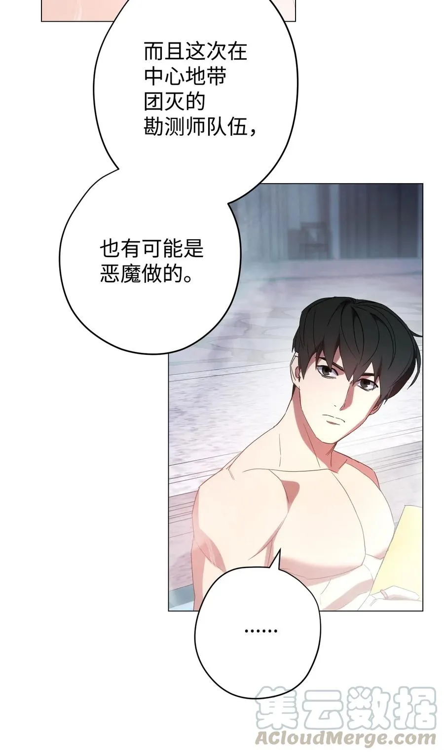 54 准备出发 第40页