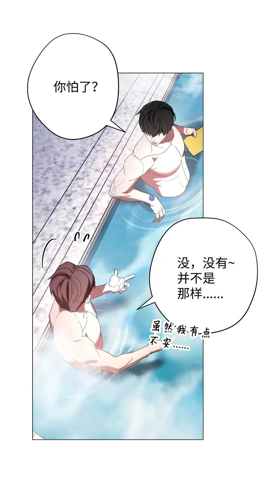 54 准备出发 第41页