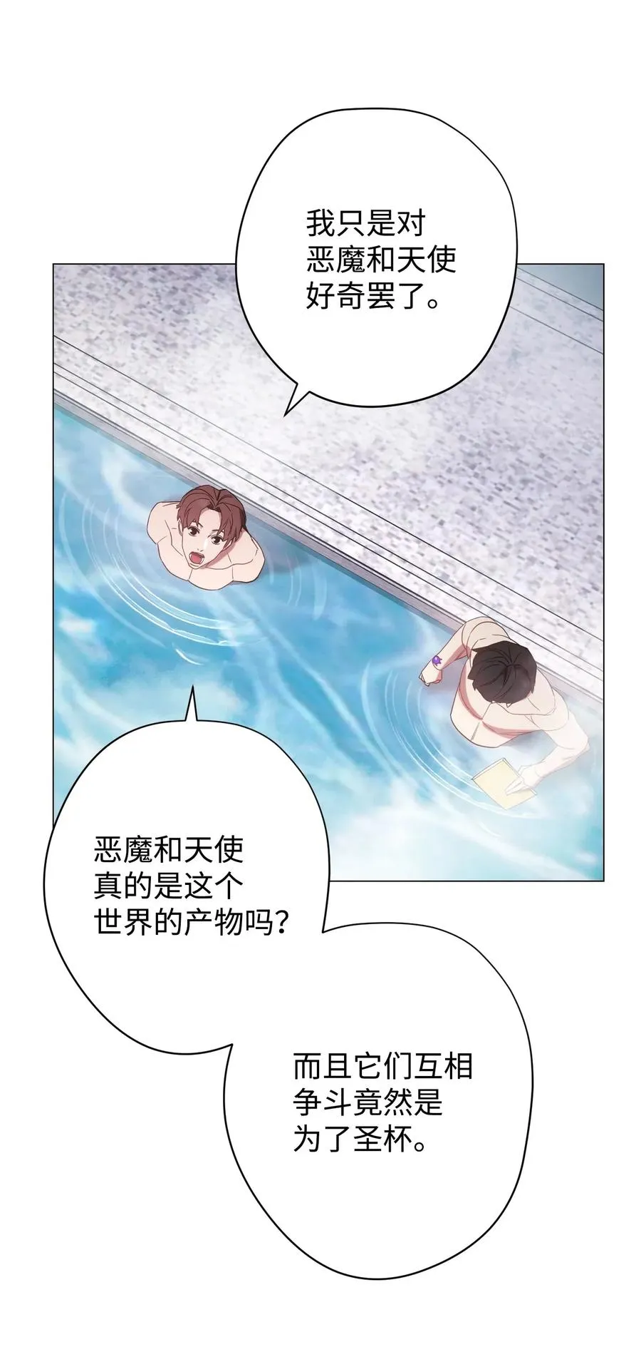 54 准备出发 第42页