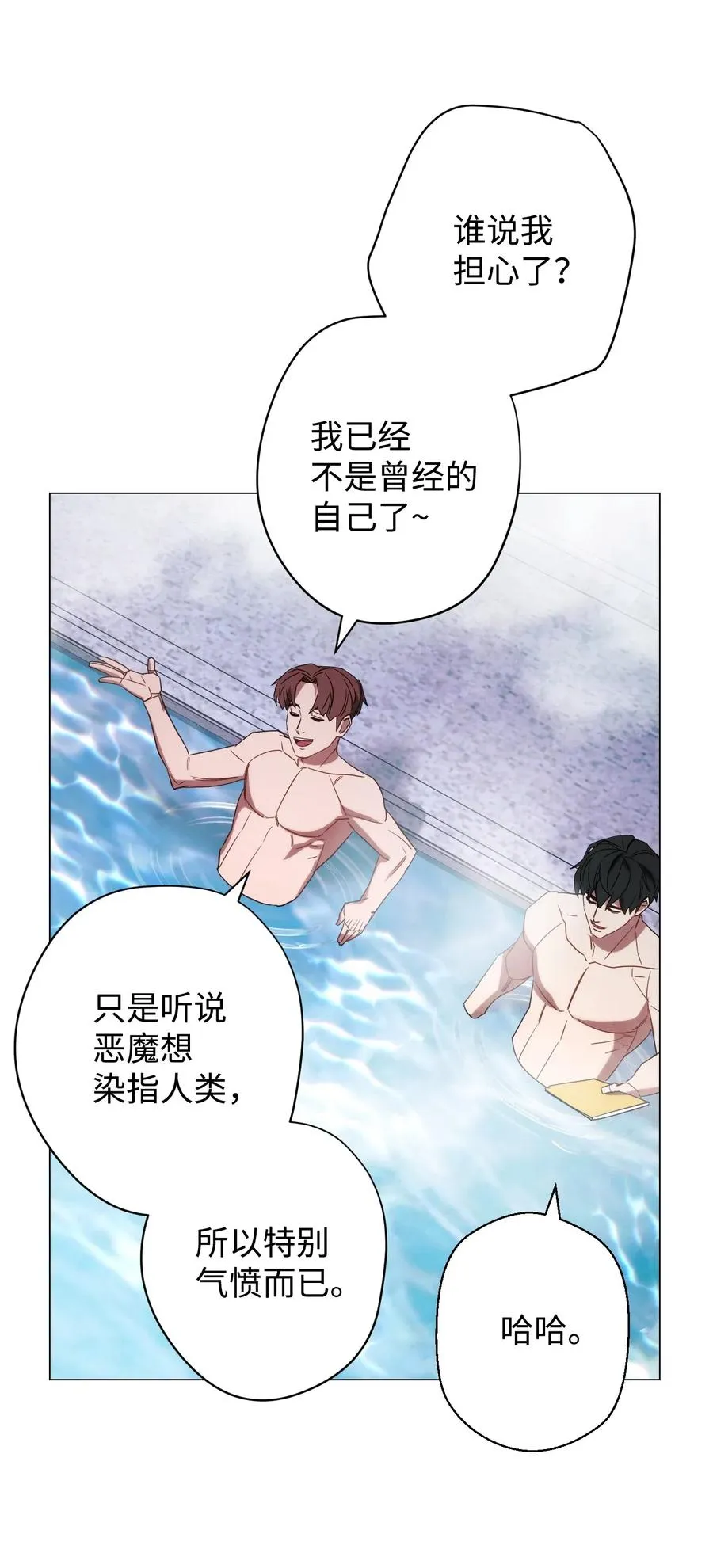 54 准备出发 第50页