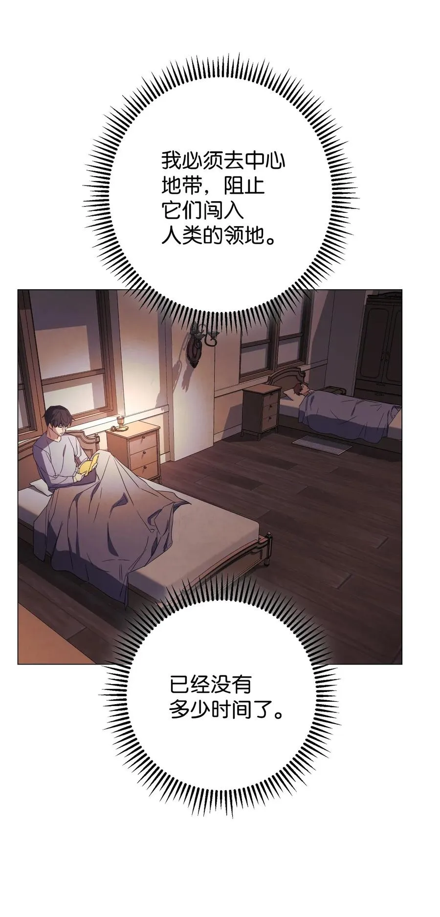 54 准备出发 第63页