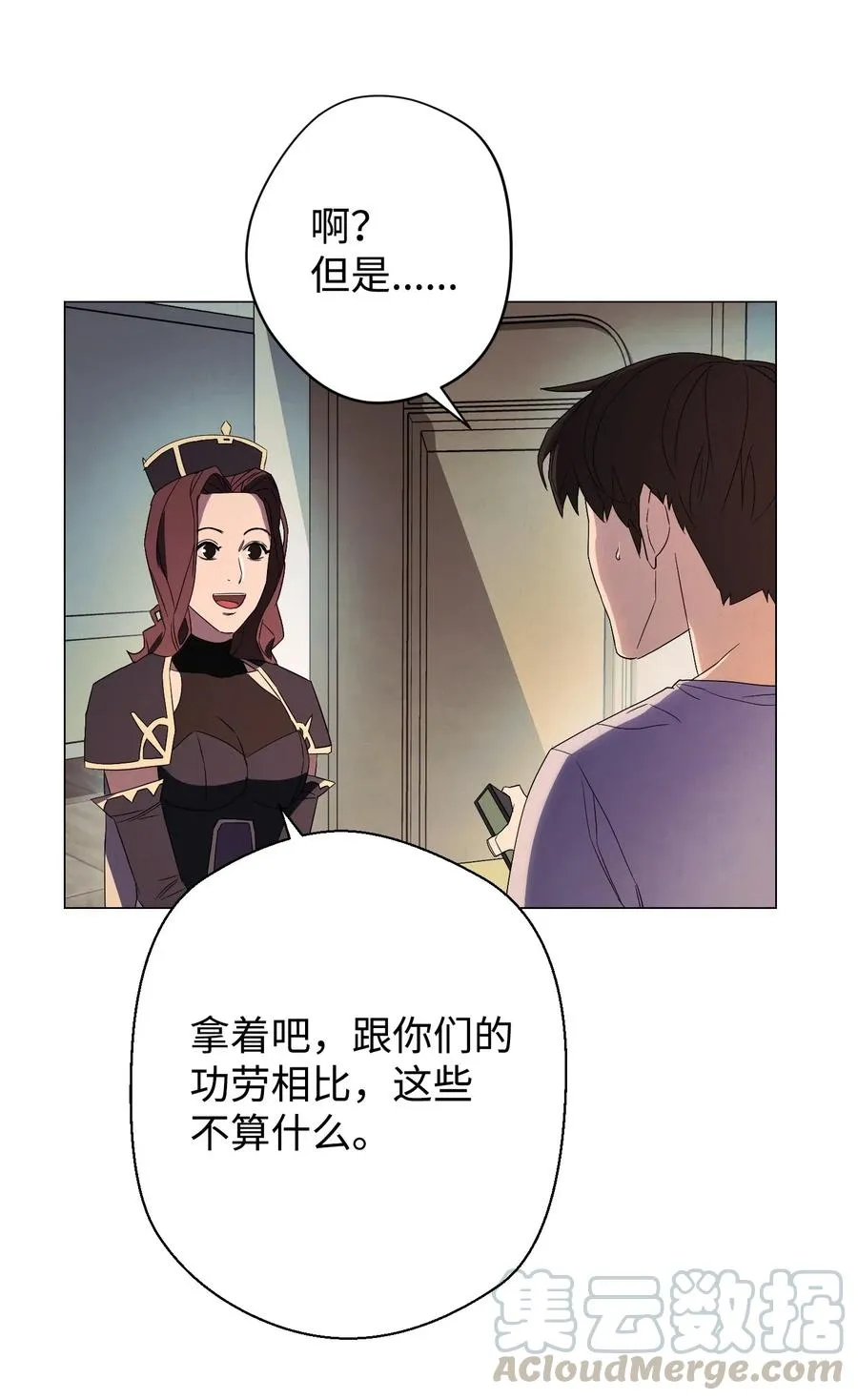 55 挺进 第4页