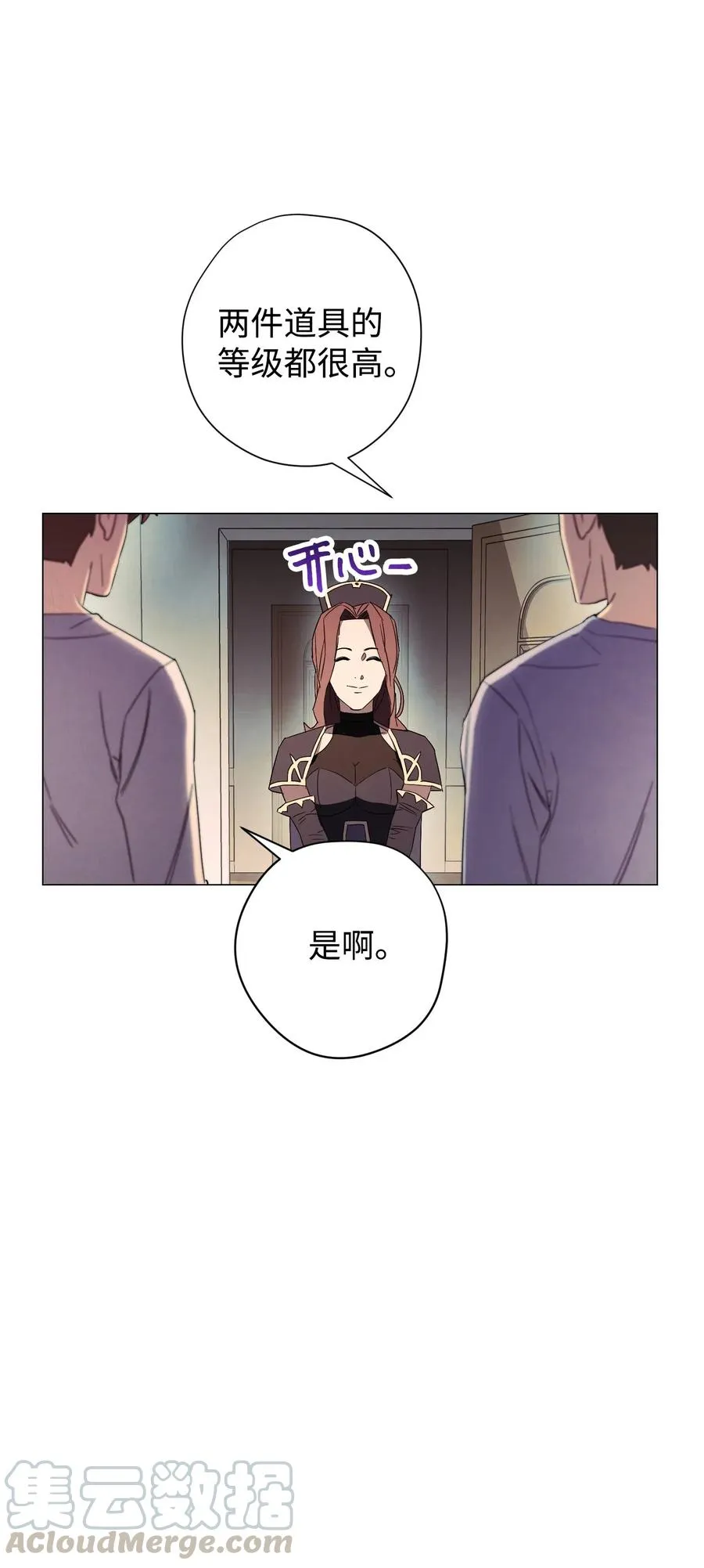 55 挺进 第7页