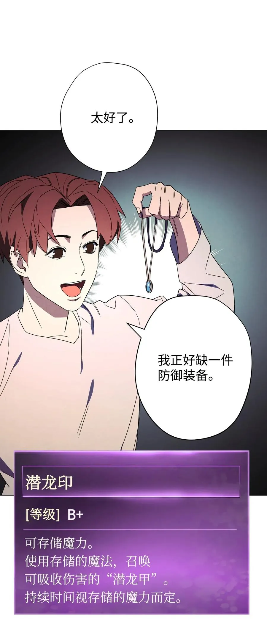 55 挺进 第9页