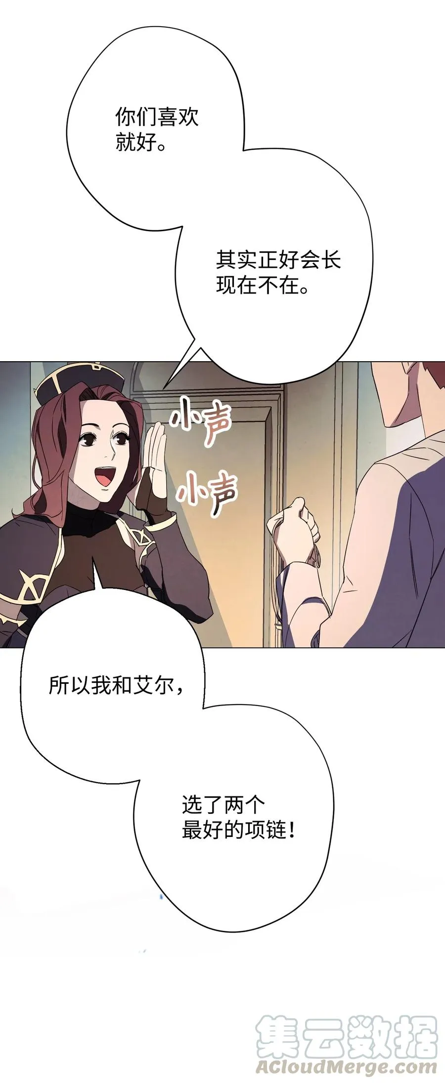 55 挺进 第10页